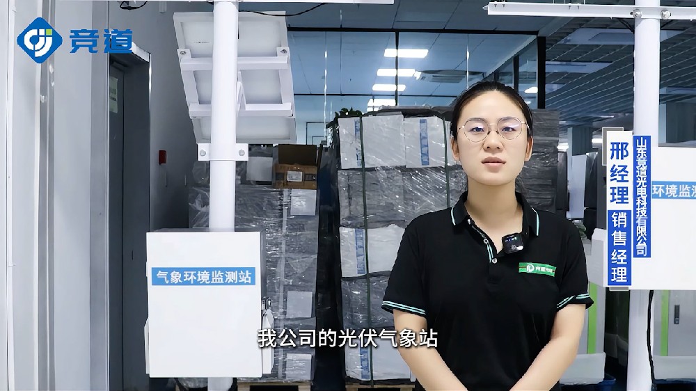 穩(wěn)定性好抗干擾能力強(qiáng)的光伏氣象站